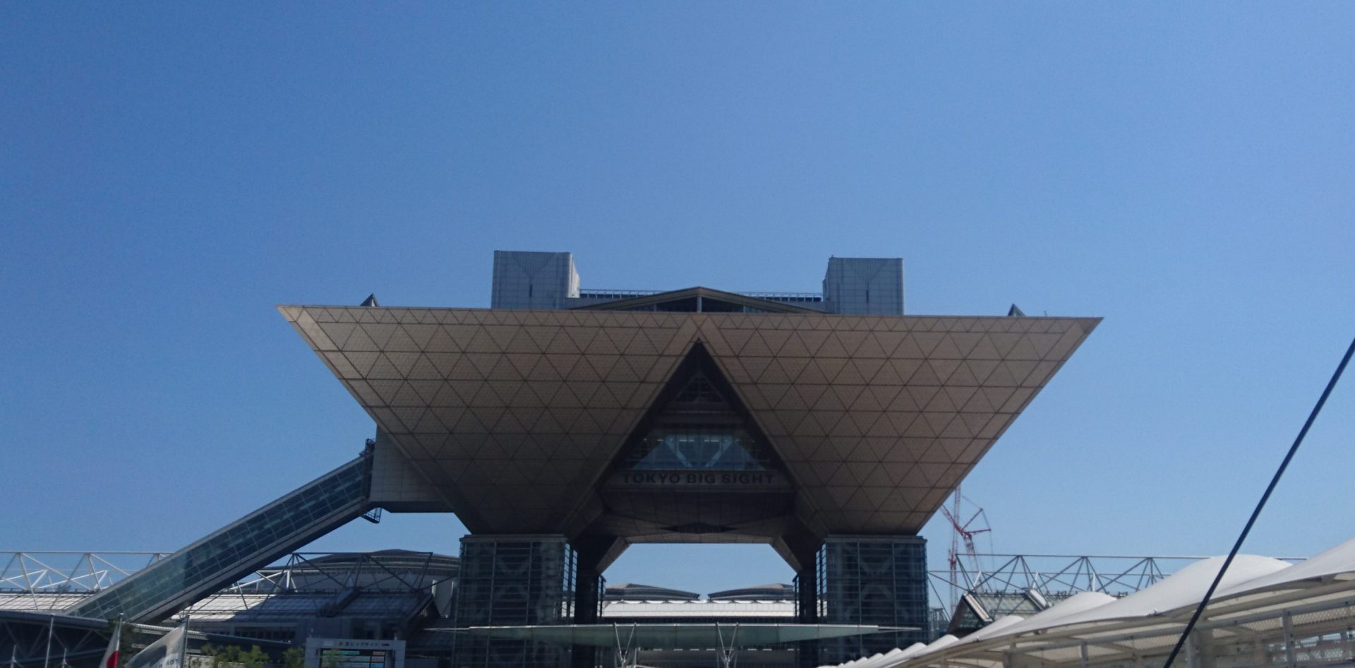 東京建物散歩～東京国際展示場～