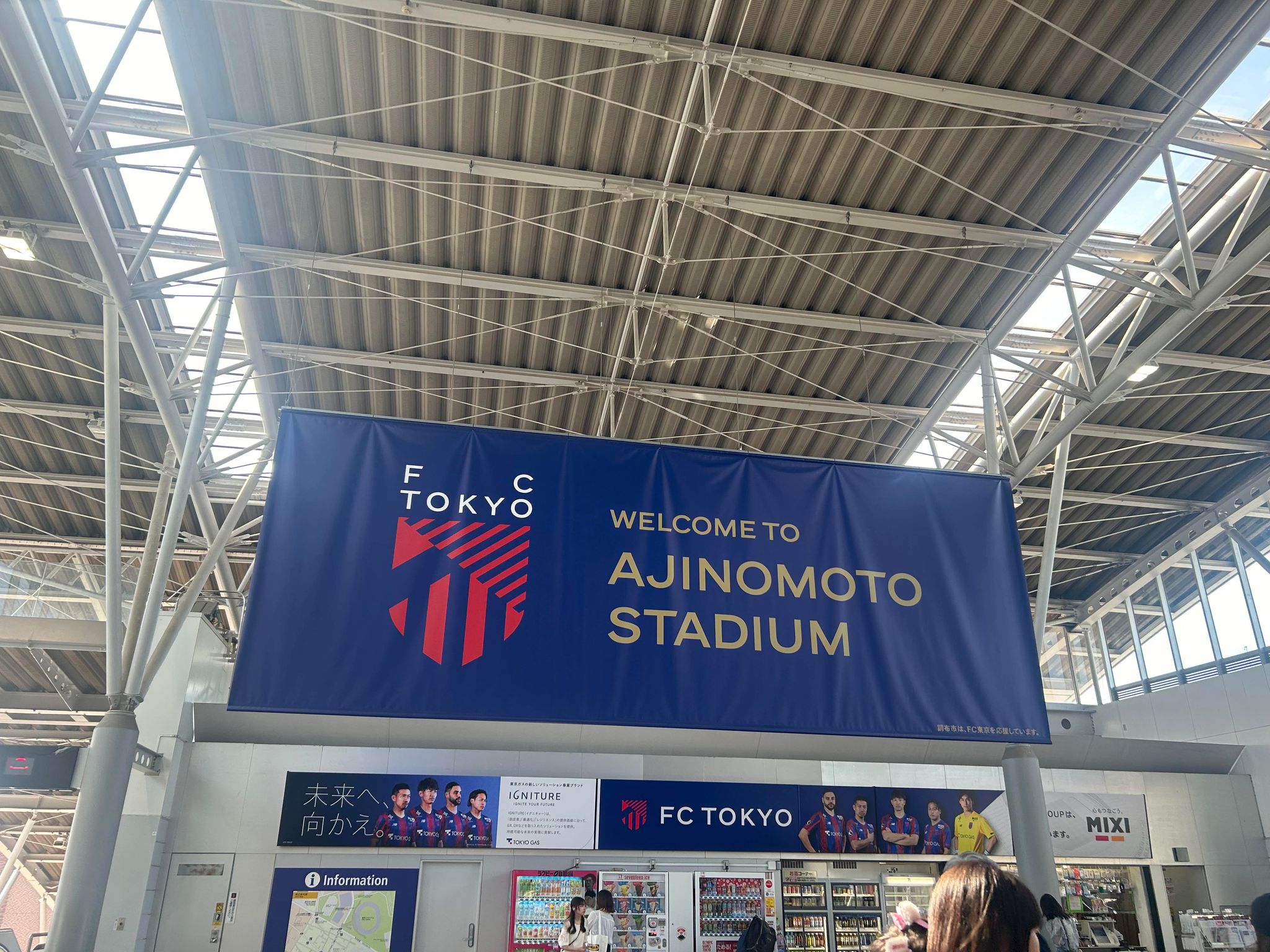 見上げた